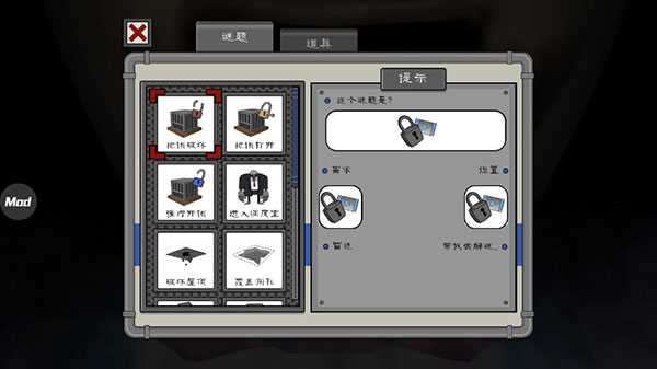 恐怖冰淇淋4Outwitt模组(3)