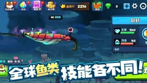 鱼吃鱼内置sosomod菜单免费(2)