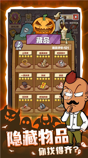 开个密室馆mod内置修改器2024(2)