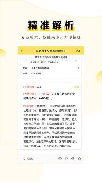 考研汇app(2)