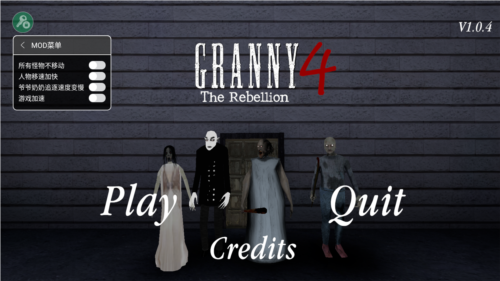 Granny4黑客菜单模组(3)