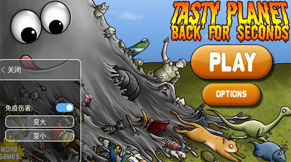 美味星球2内置菜单中文(2)