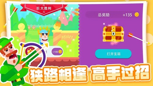 弓箭大师内置mod作弊菜单(2)