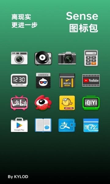 Sense图标包(4)