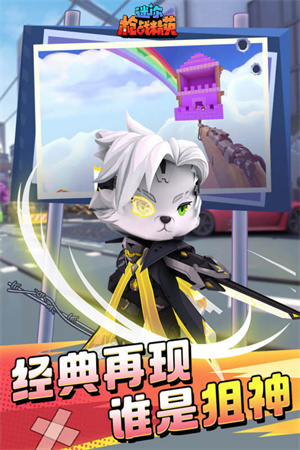 迷你枪战精英内置菜单版不用登录(1)