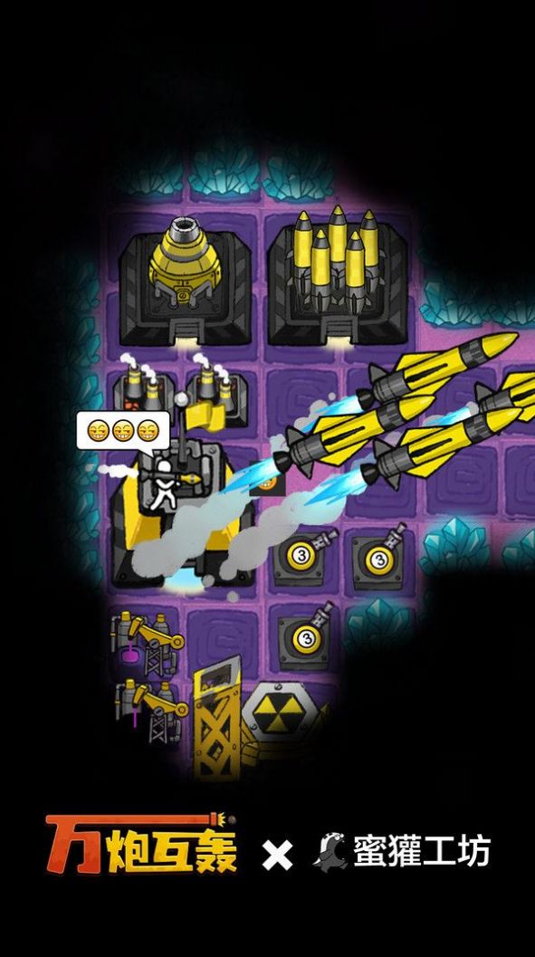 万炮互轰内置修改器(2)