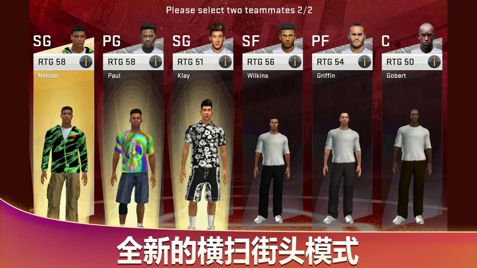 nba2k20内置修改器(2)