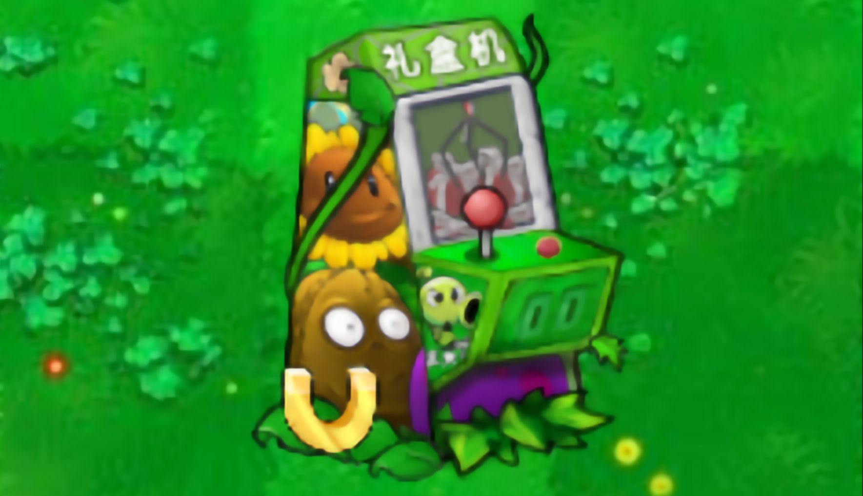 植物大战僵尸杂交版内置菜单(2)