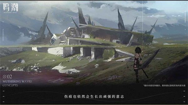 鸣潮游戏官网版(5)