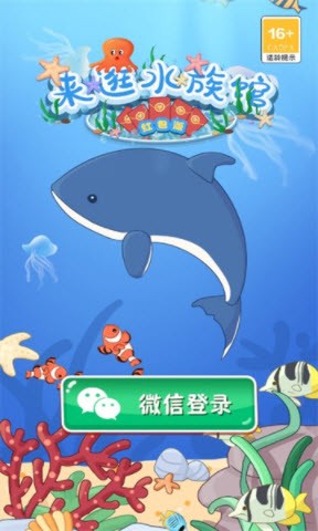 来逛水族馆(1)