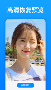 强力照片恢复(2)