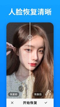 强力照片恢复(3)