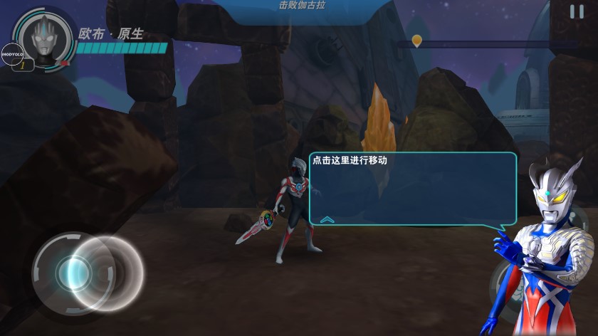 奥特曼之格斗超人内置菜单(1)