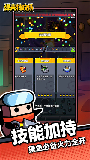 弹壳特攻队内置修改器(3)