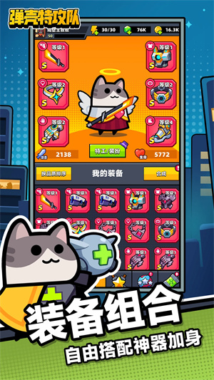 弹壳特攻队内置修改器(1)