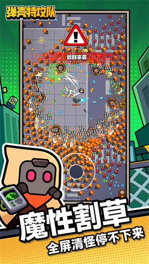 弹壳特攻队内置修改器(2)