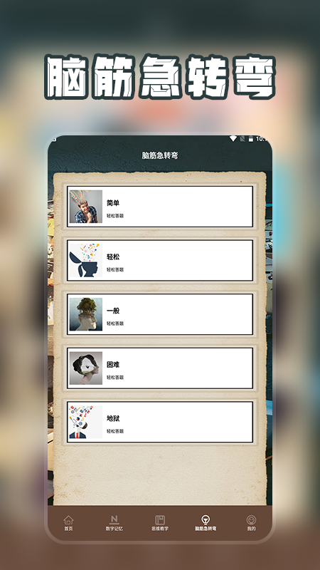 爆梗找茬王脑洞找茬(3)