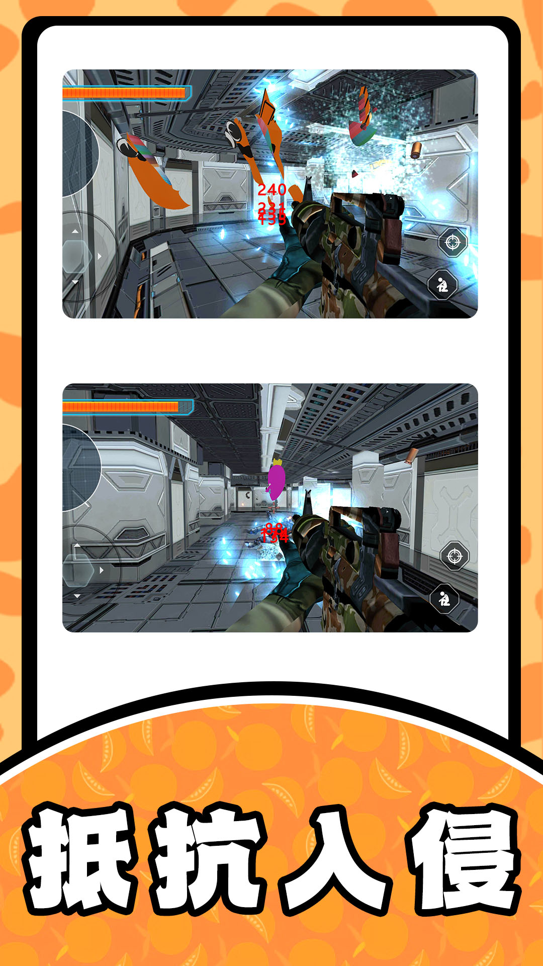 疯狂射击求生(1)