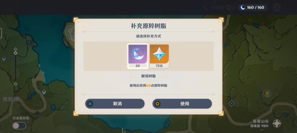 mesugakl游戏原神(3)