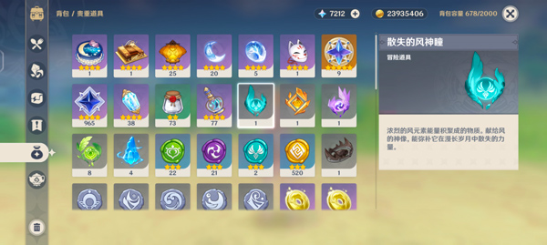 mesugakl游戏原神(1)