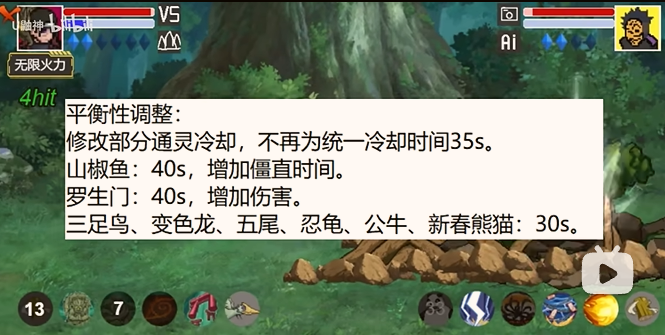 像素火影红夜带土改版(1)
