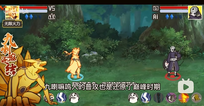 像素火影红夜带土改版(3)