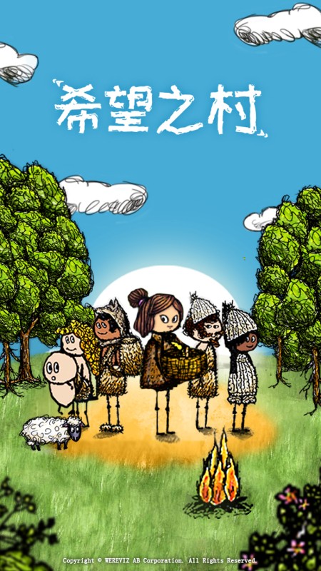 希望之村国际服(3)