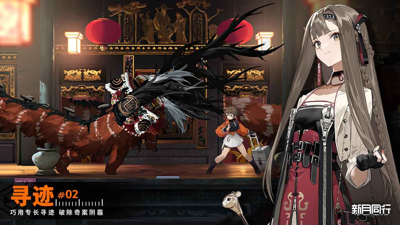 新月同行手游(3)