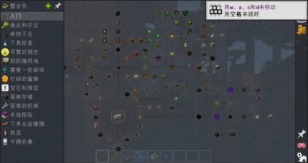 我的世界乡村生活模组整合包(2)