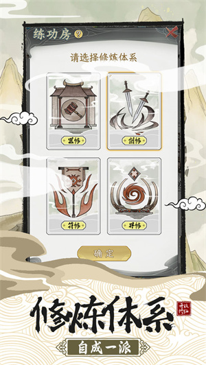 不一样的修仙宗门2内置作弊菜单(2)