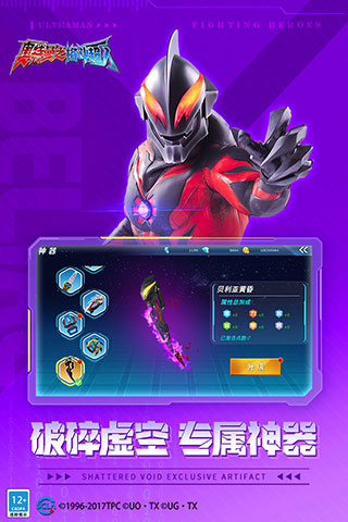 奥特曼之格斗超人辅助菜单(1)