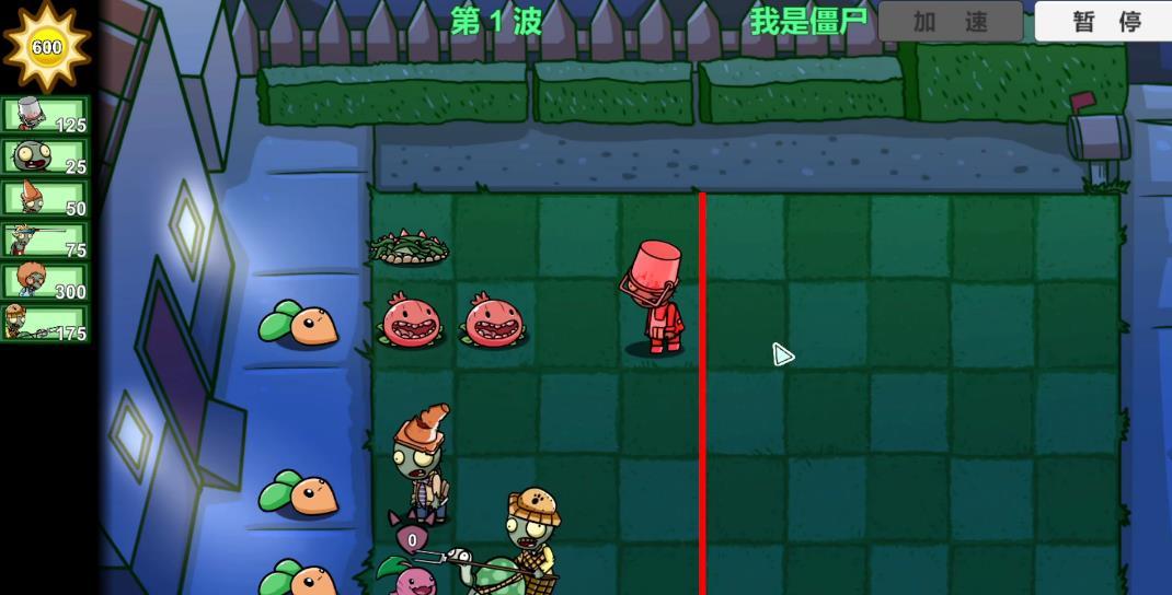 pvzbt我是僵尸(3)