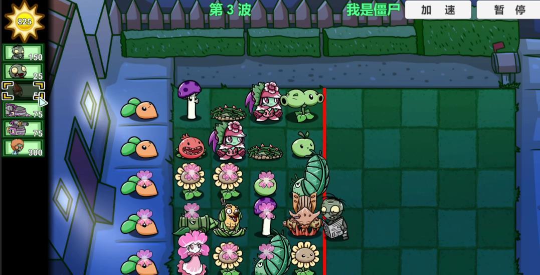 pvzbt我是僵尸(1)