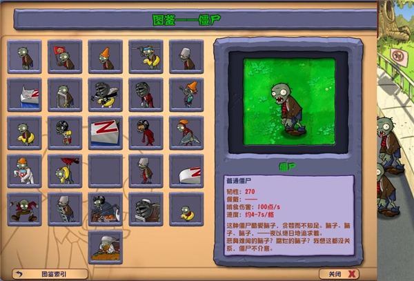 植物大战僵尸2.0杂交版(4)