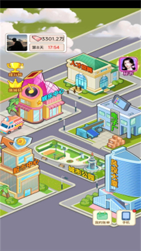 逆转人生免广告版(1)