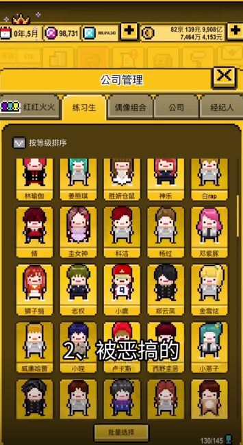 星光创造营最新版(2)