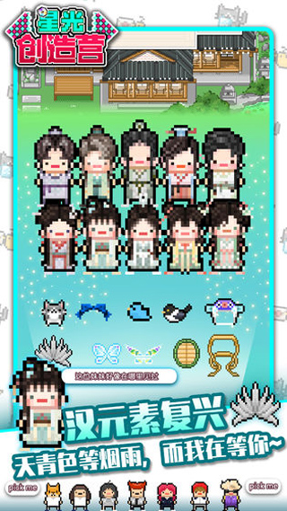 星光创造营折相思(1)