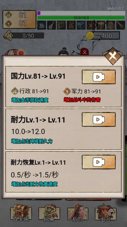 帝王修炼之路(3)