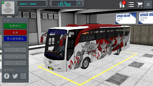 印尼巴士模拟器国产车辆模组虫虫助手内置菜单(3)