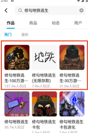 修勾地铁逃生最新版(4)