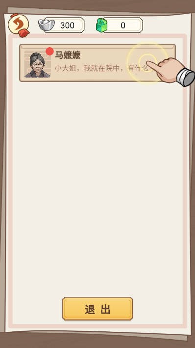 本宫重生了免广告(3)