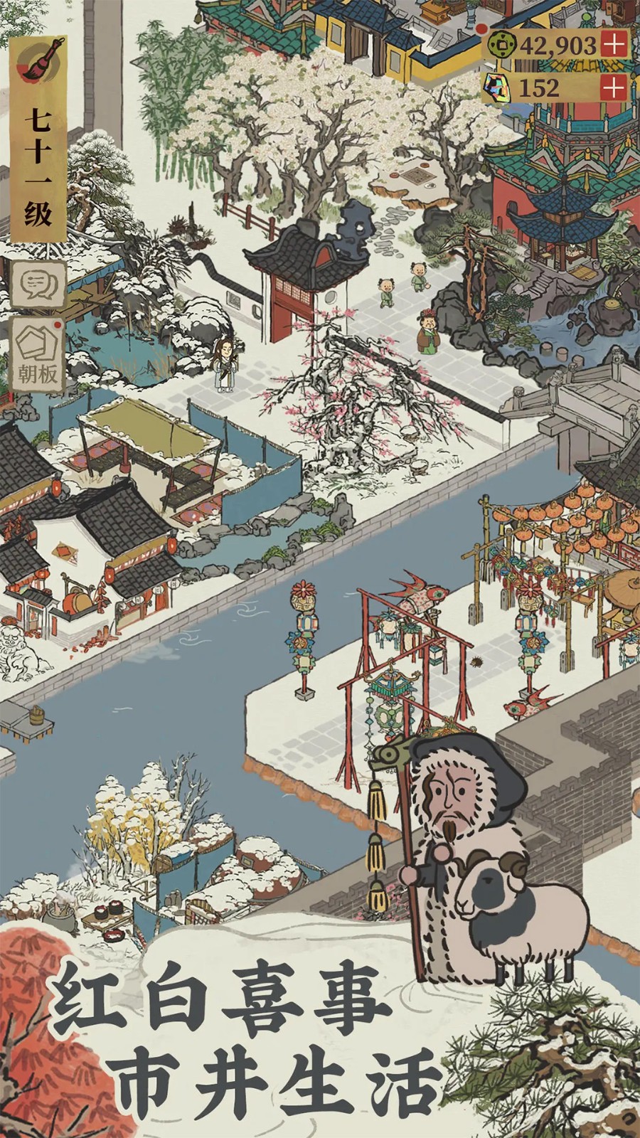 江南百景图官网版(1)