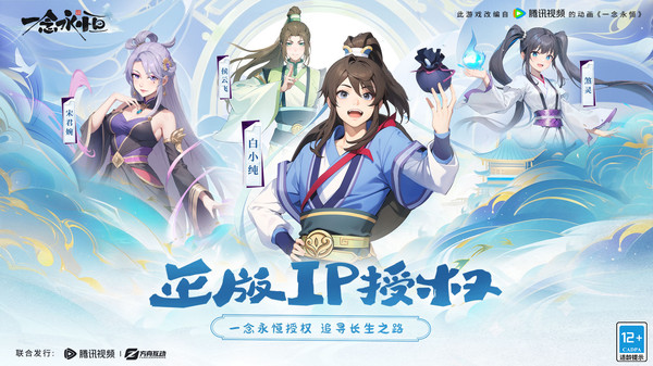 一念永恒少年追梦(3)