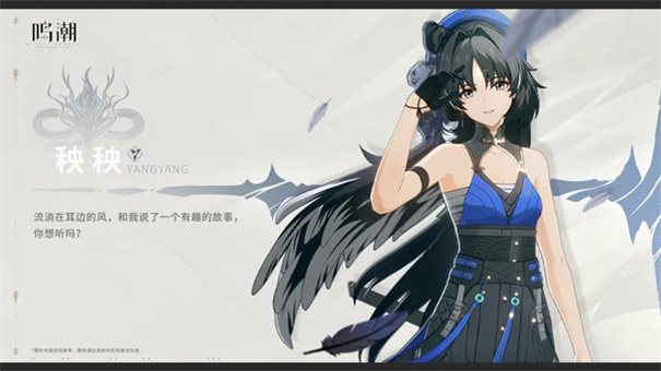 鸣潮官方版正版(4)