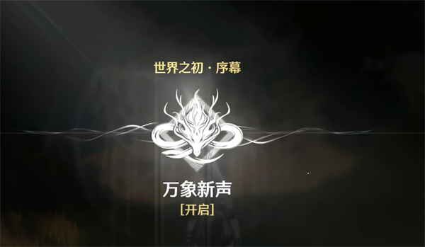 鸣潮官方版正版(1)