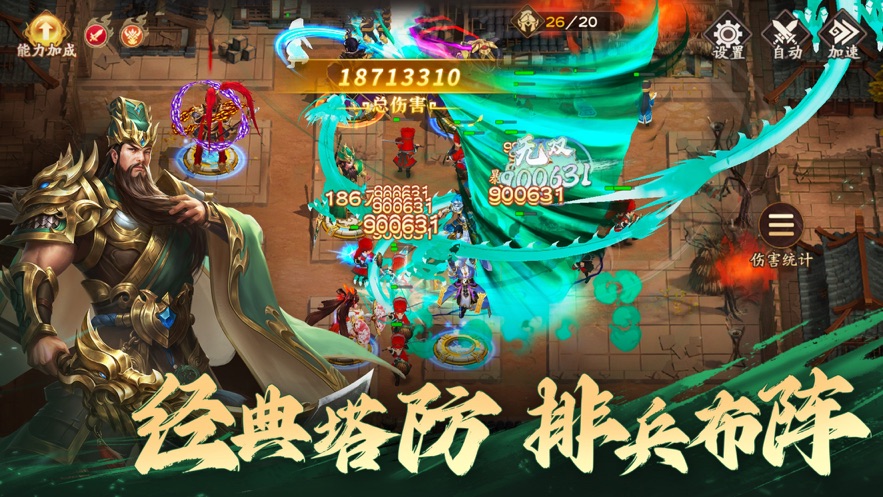 塔防召唤师手游(5)