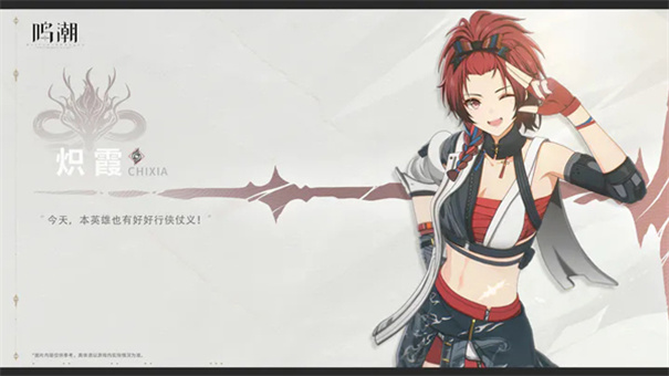 鸣潮官方版正版(3)