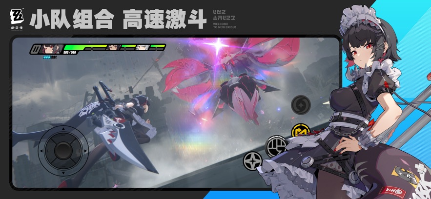 绝区零正式服(5)