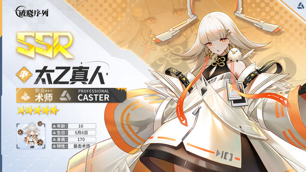 破晓序列手游官网版(2)