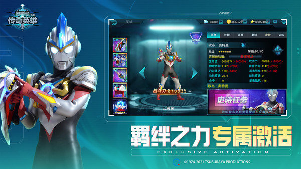 天诺奥传12.0存档版(3)